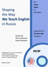  "Shaping the Way We Teach English"   